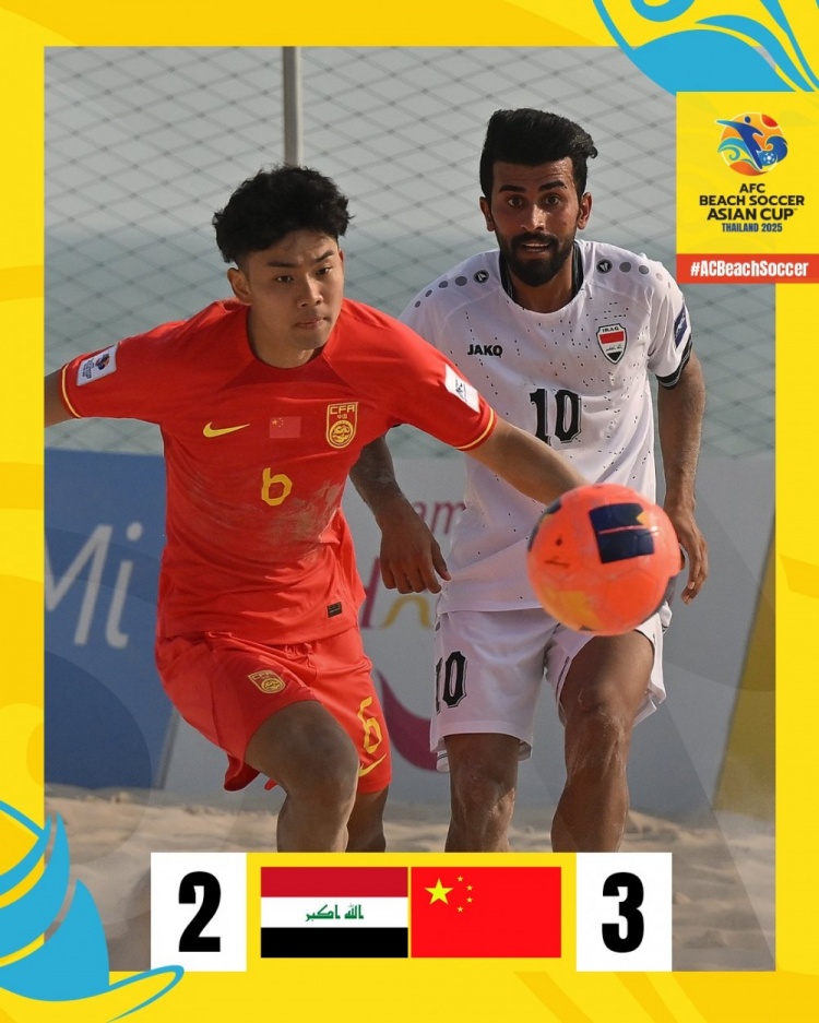 沙灘足球亞洲杯：中國隊3-2逆轉伊拉克，保留晉級八強希望