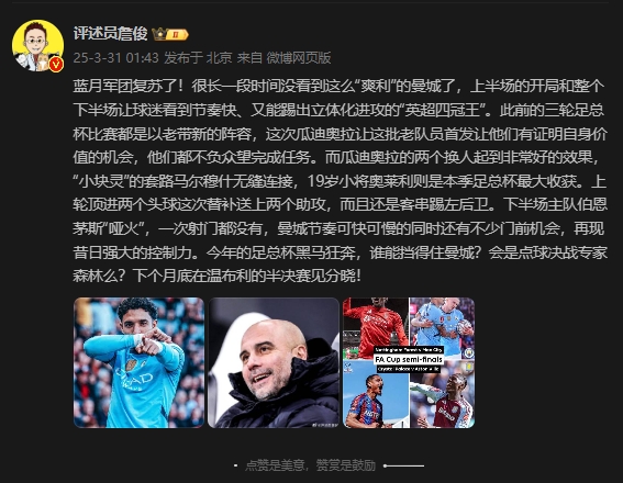 詹?。郝窃佻F昔日強大控制力，今年的足總杯誰(shuí)能擋得住他們？