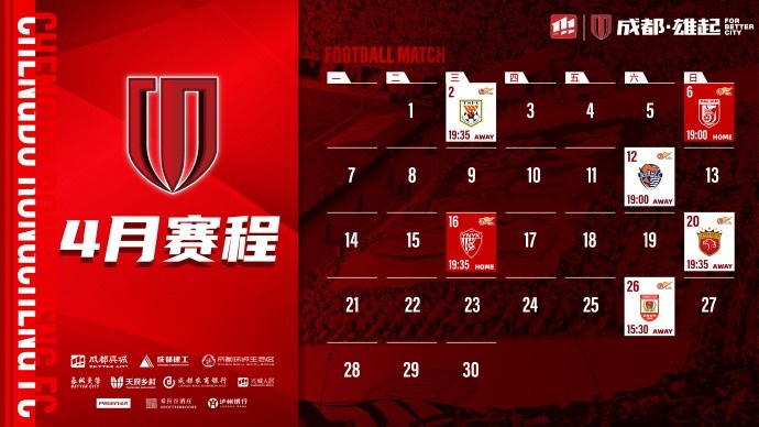 4月賽程來(lái)啦！